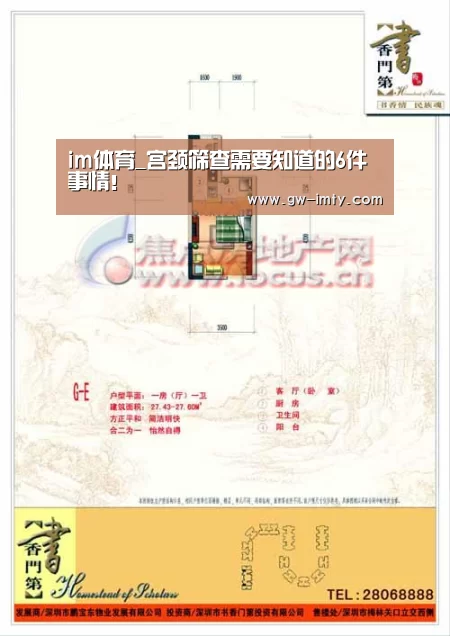 im体育
