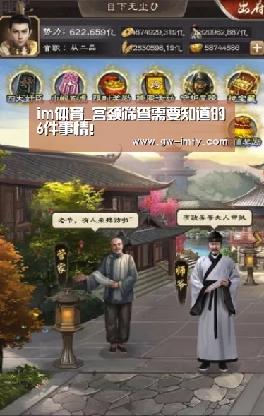 im体育
