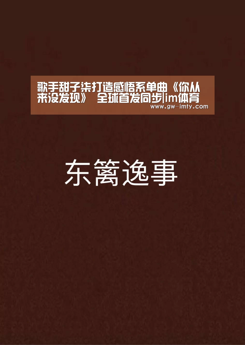 im体育APP