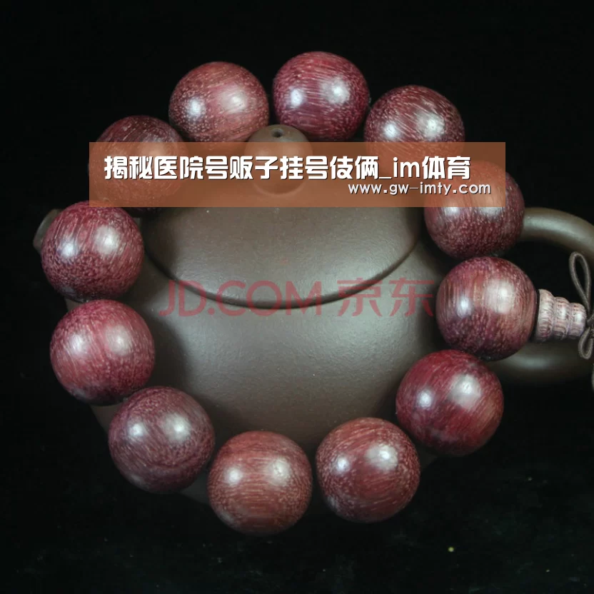 揭秘医院号贩子挂号伎俩_im体育(图2) im体育APP
