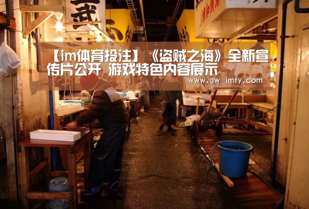 im体育