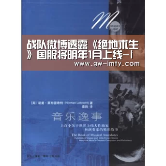 战队微博透露《绝地求生》国服将明年1月上线-im体育投注(图1) im体育